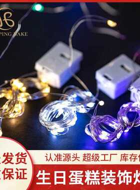 新款直销生日蛋糕装饰灯串led暖灯发光圣诞彩灯纽扣电池灯带小彩