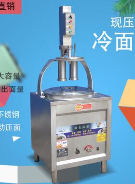 自动商用冷面机不锈钢面条机朝鲜冷面机