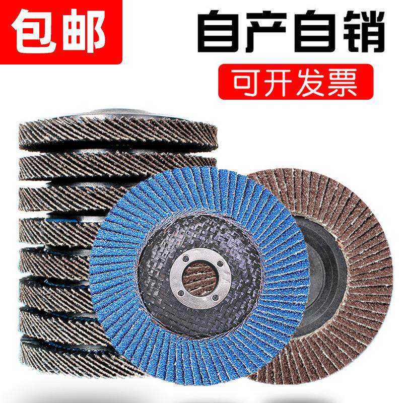 煅烧加厚百叶片抛光轮 磨片砂轮片百叶轮磨光片打磨抛光片砂布轮
