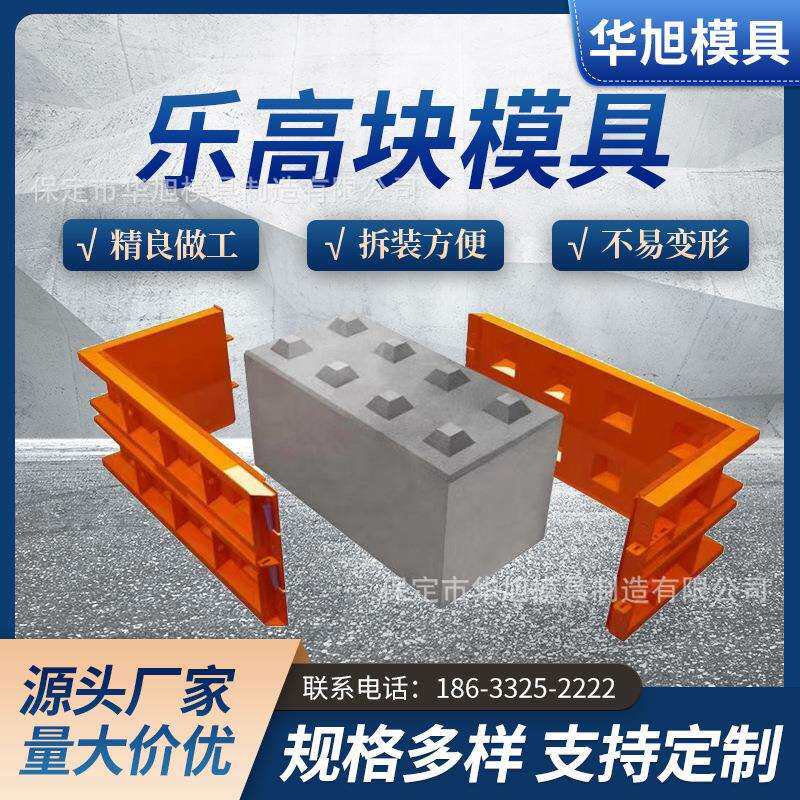 十字凹凸砌块模具凹凸挡土墙钢模具混凝土水泥生态挡土墙钢模具