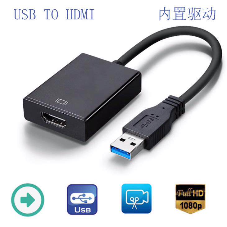 内置驱动芯片usb转hdmi转接线 usb3.0 2.0转接头外置显卡转换器