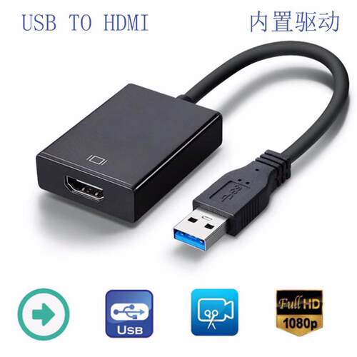 内置驱动芯片usb转hdmi转接线 usb3.0 2.0转接头外置显卡转换器