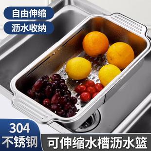 304不锈钢厨房水槽沥水篮可伸缩家用沥水架洗菜洗碗池过滤置物架