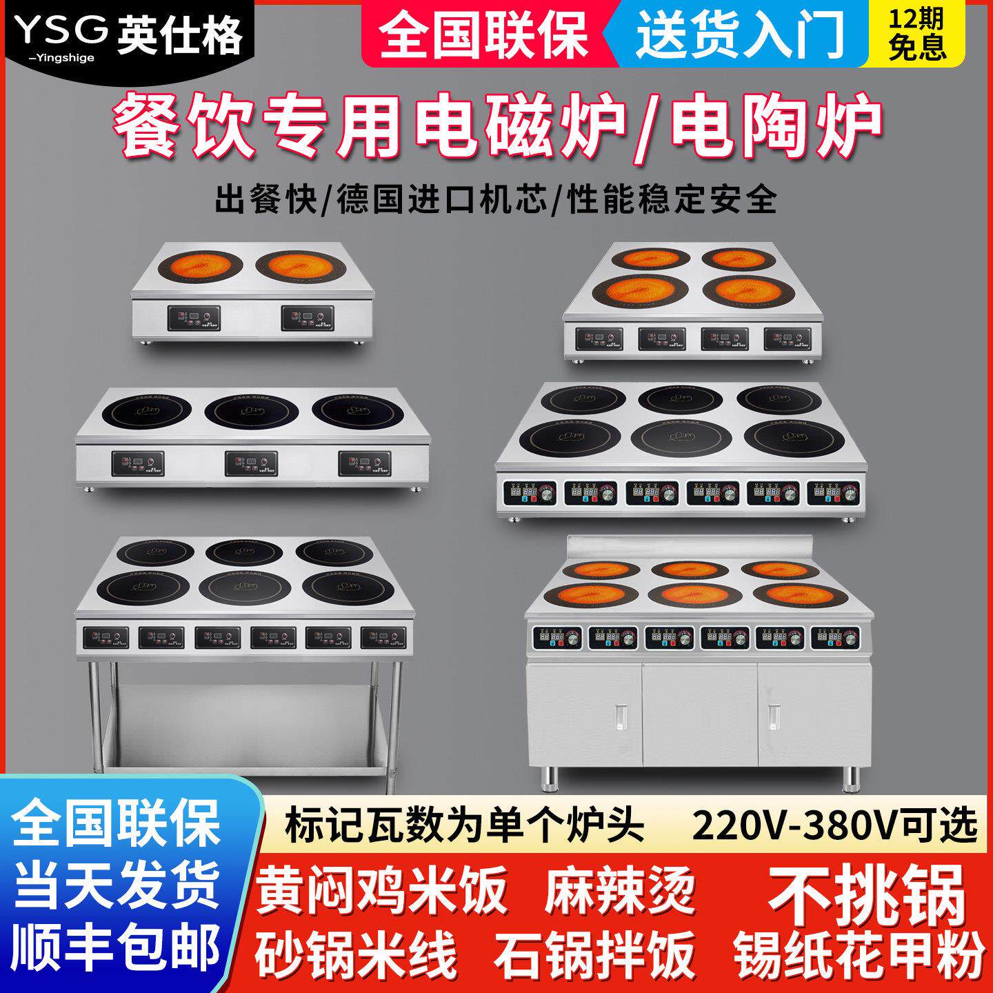 商用电磁炉麻辣烫3500w多头黑晶炉468四六八眼煲仔炉黄焖鸡砂锅灶