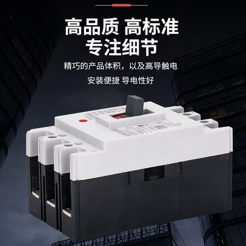 上海XYC人民气CRM1塑料外式断路器380V空气开关3A-1壳600A36P4电P