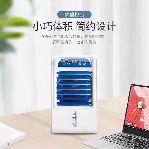 SL408/SL406主机水冷床垫空调扇制冷水垫水循环水床垫学生宿舍 - 封面