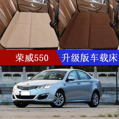 荣威550汽车后排睡垫可折叠后座加厚车载旅行床垫suv轿车免充气