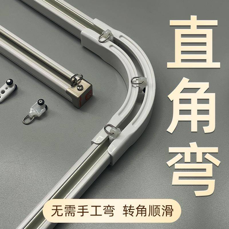 铝合金直角弯轨窗帘轨道挂钩式滑轨静音顶装双轨侧装滑轮直轨导轨