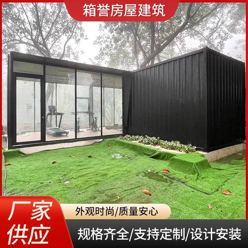 集装箱移动房屋办公室户外移动小屋商铺别墅可拆卸工地活动板房