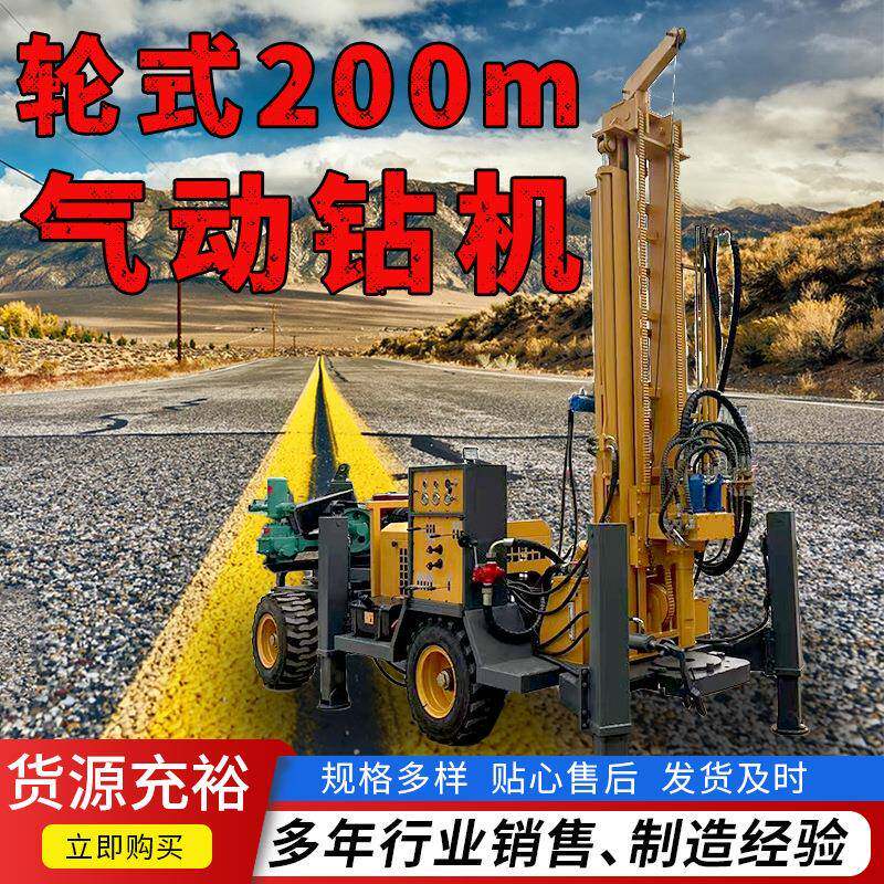 全地形打孔200米水气两用打井机 300m吃水井牵引式气钻水井钻机