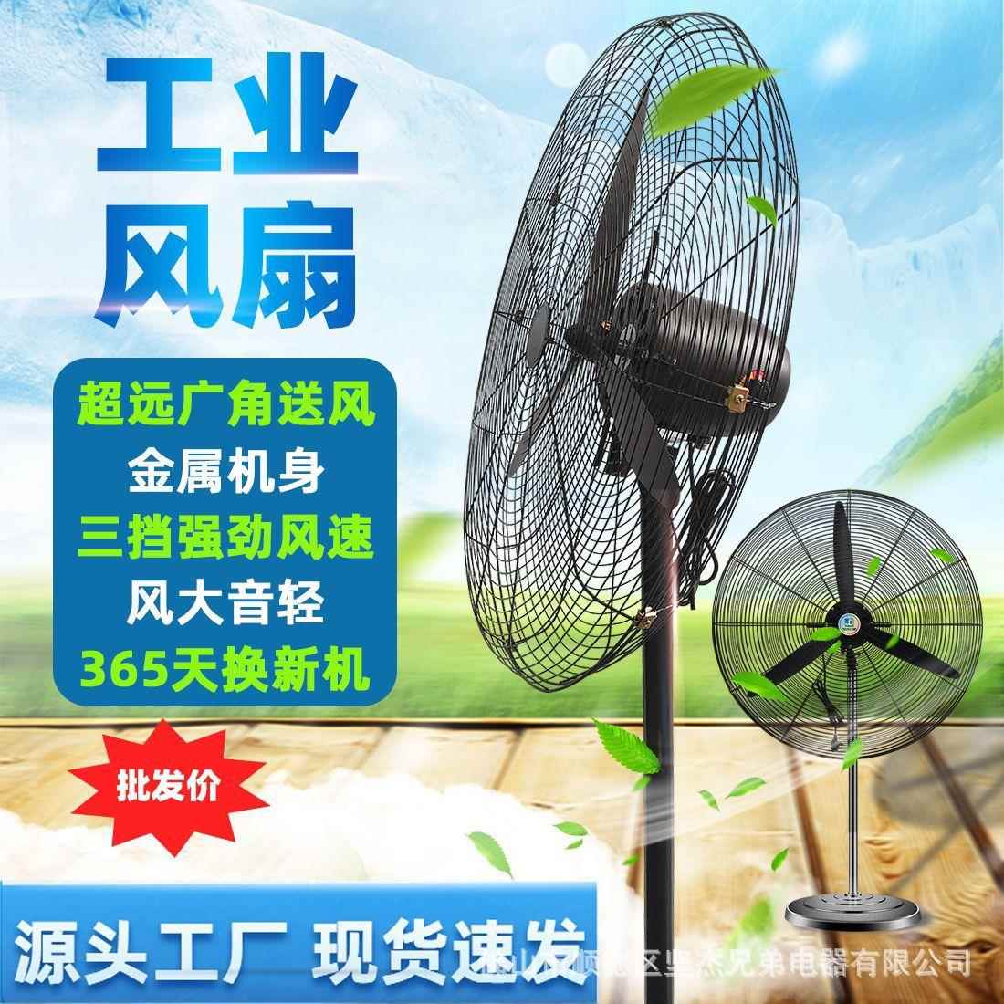 工业风扇强力落地扇大功率大风量电风扇工厂车间可摇头牛角扇