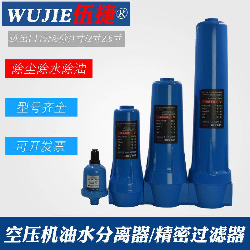 压缩空气精密过滤器015QPS空压机油水分离器自动排水冷干机