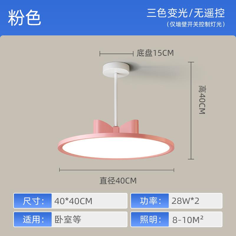 可BXX公主粉色餐厅吊简约现代LED护眼套床爱头灯柜灯卧室中山灯具