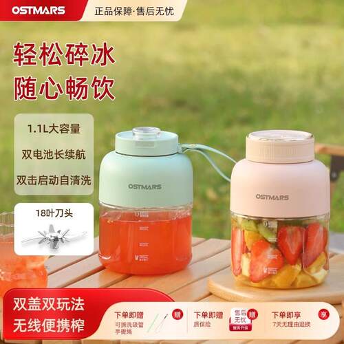 德国OSTMARS榨汁机便携式大容量果汁机多功能鲜榨果汁碎冰榨汁杯