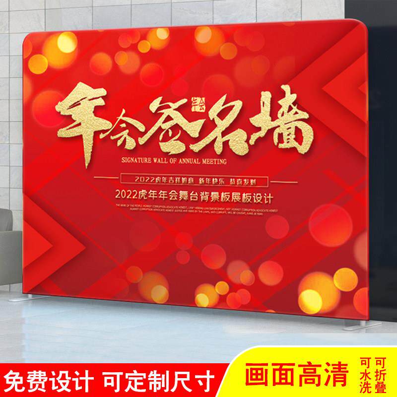 定制快幕秀广告架展示架布艺广告背景架拉网易拉宝快展展架签名墙