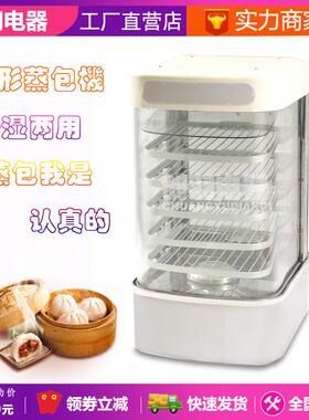 O商用餐饮便利店圆弧一体成型弧形蒸包机/干湿两用U型蒸包柜直销