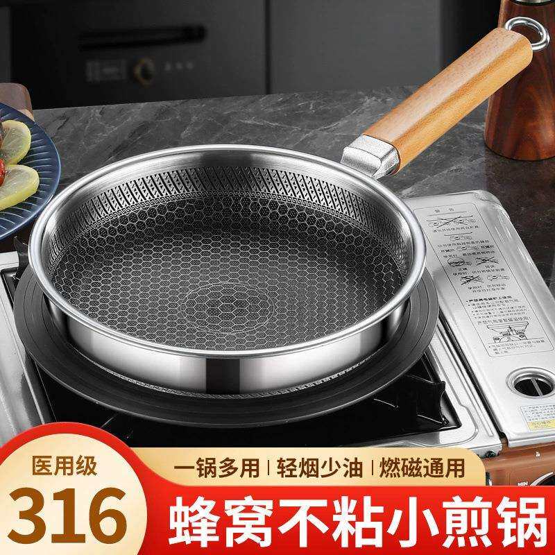 3蛋16L不锈钢煎锅不粘锅家用涂层小平底锅煎锅通无13CM16CM用煎锅