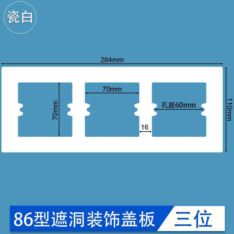 孔开大开关插座垫片暗盒电源插座