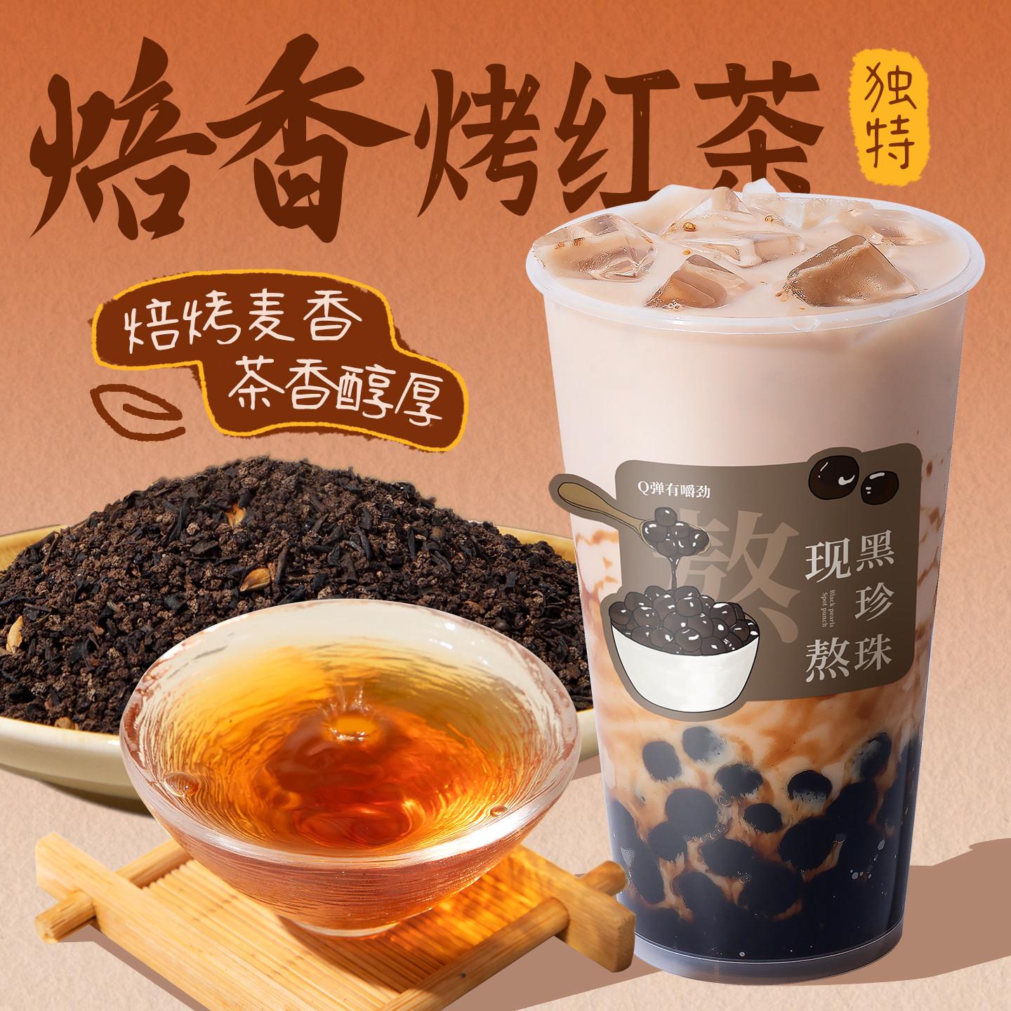 樱淘星球焙香烤红茶红茶小种拼配浓香型红茶叶港式奶茶店专用材料