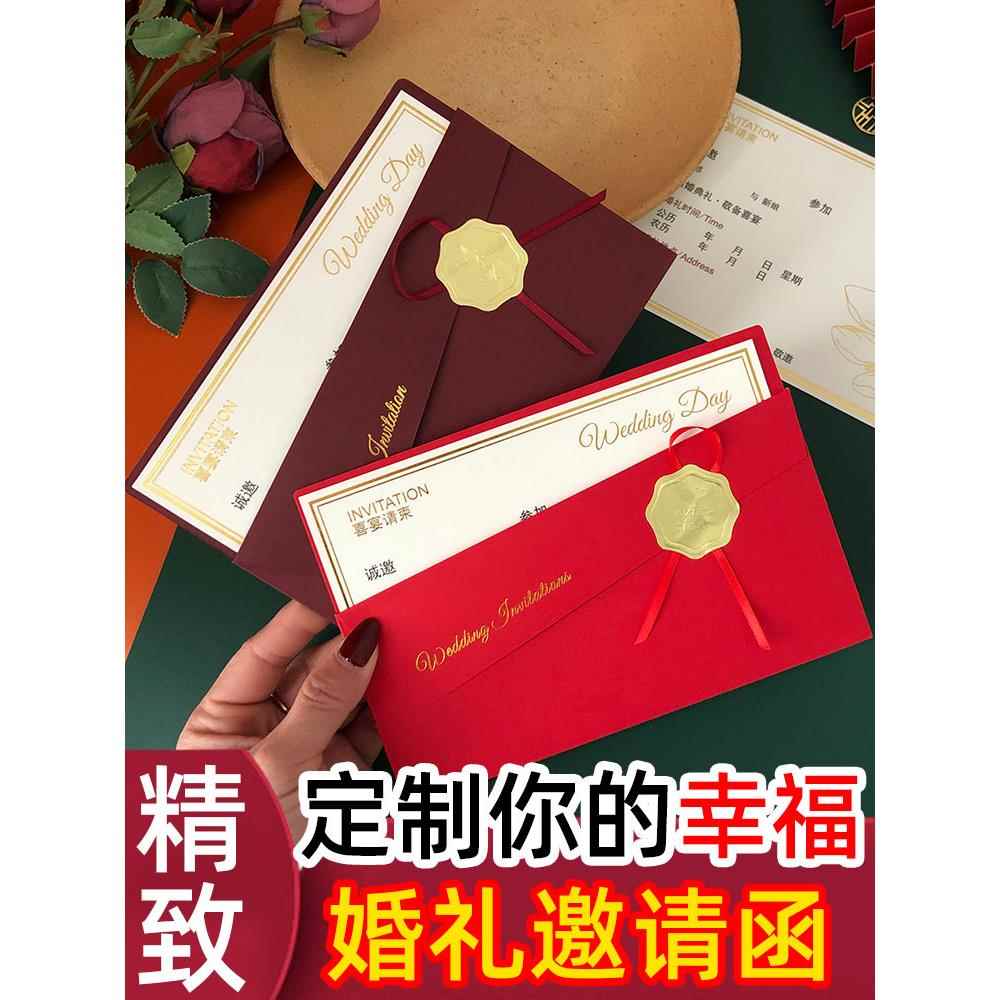 请帖请柬喜帖婚礼婚宴结婚邀请函小众定制高级感简约大气订制高端
