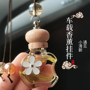 车载香薰香水挂件汽车用精油香氛高档持久淡香男女士专用吊坠饰品