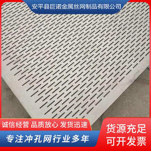 镀锌冲孔板圆孔网冲孔筛板筛网铝板异型穿孔板室内墙面吊顶装 饰网