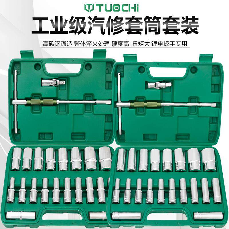 1/2加长梅花套筒棘轮扳手套筒头六角加长套头T型扳手汽修组合工具
