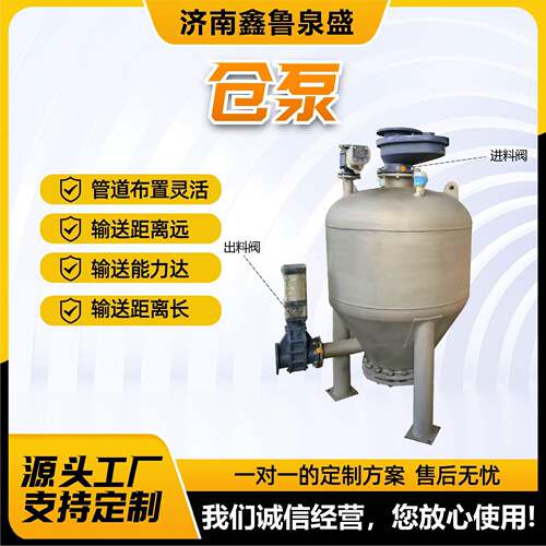 仓泵输送厂家粉体输送粉煤灰仓式输送泵仓泵系统浓相气力输送仓泵
