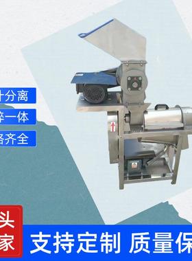 现货香梨榨汁机工业螺旋破碎榨汁设备压榨打碎蔷薇果取汁机