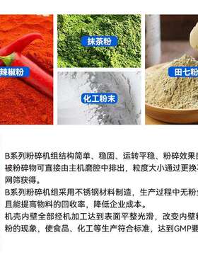 工337实验室30b粉碎机 0食品白超细蛋磨化粉机 西地酸乳膏3B粉碎