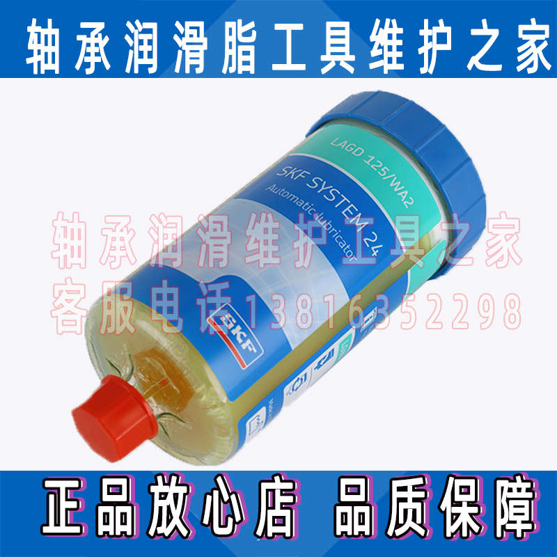 skf 自动注油器LAGD60/125/WA2/EM2 HB2 HMT68 FP2 单点润滑器