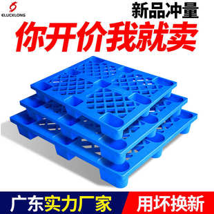 塑料托盘叉车板地台仓库垫板防潮板塑胶卡板仓储垫仓板单面九脚卡
