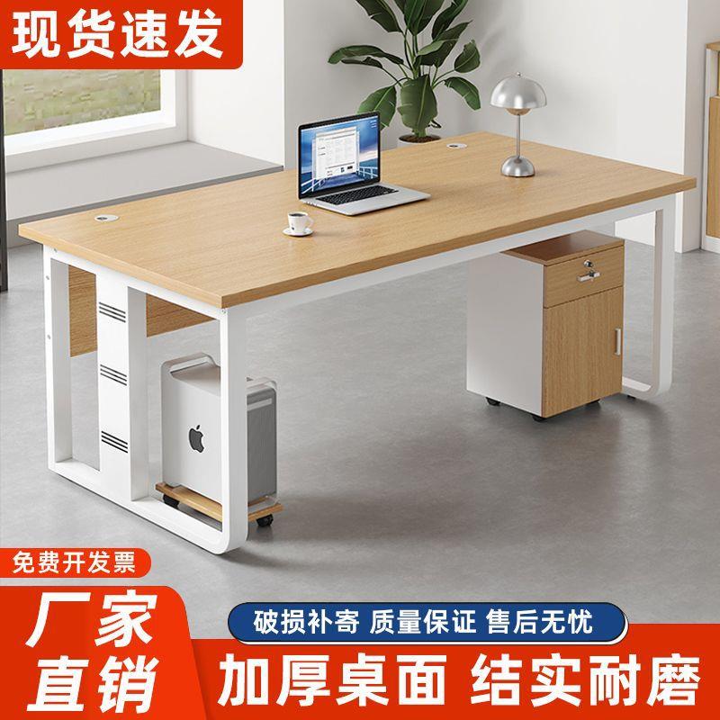 办公电脑桌单人桌办公室商用经理桌简约现代桌椅加厚老板桌大班台