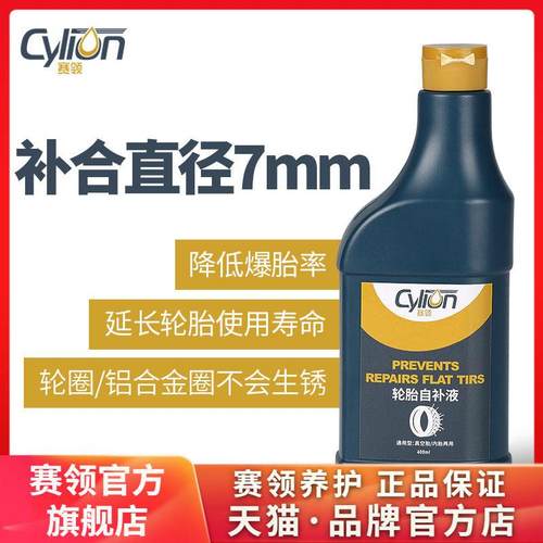 补胎液轮胎自补液自行车摩托车电动车补胎工具快速补胎