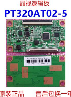 全新 惠科 PT320AT02-5 逻辑板 32“ HD TAB:1+0