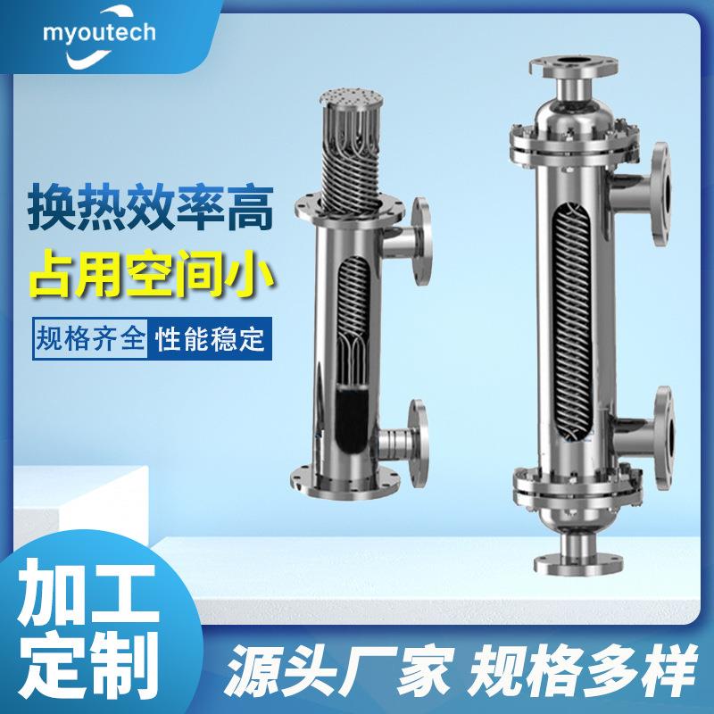 不锈钢管壳式热交换器 甲醇丙酮尾气冷凝回收钛螺旋缠绕换热器