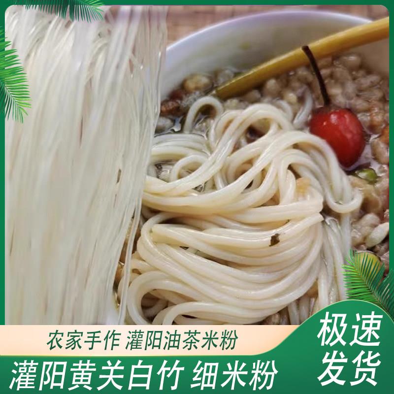 灌阳黄关细米粉粉丝干粉油茶粉全州红油米线炒粉农家桂林6斤包邮