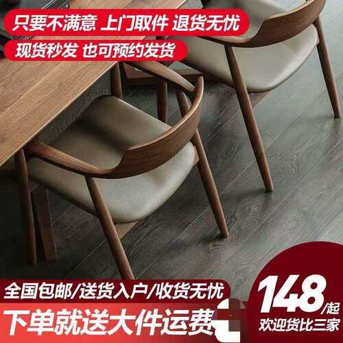 纯实木白蜡木餐椅肯尼迪总统广岛椅餐厅家用洽谈会议靠背