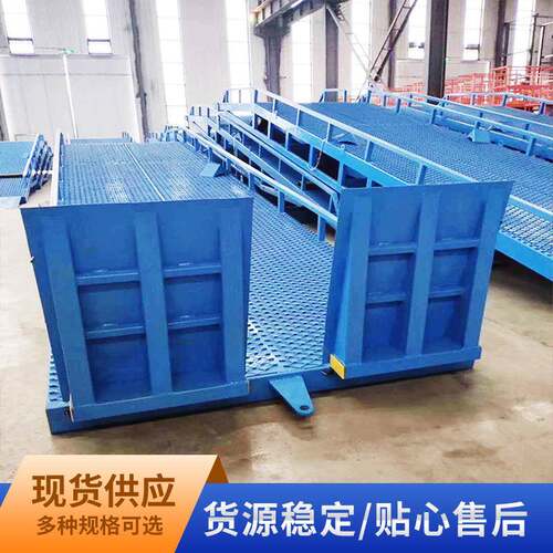 移动装车平台8吨10吨移动液压登车桥货车尾板舌板移动式登车桥