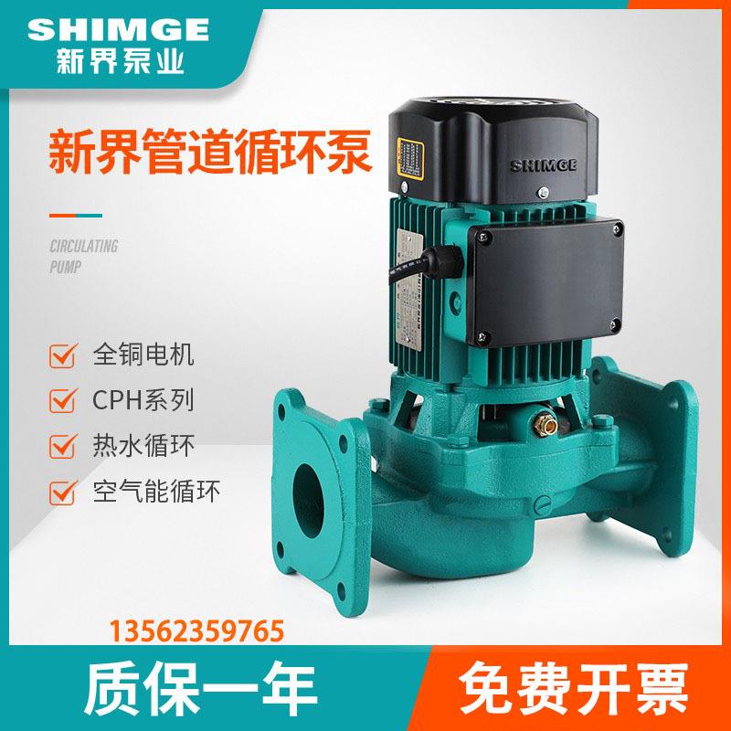 热水循环泵CPH家用地暖地热暖气锅炉热水空气能管道增压泵
