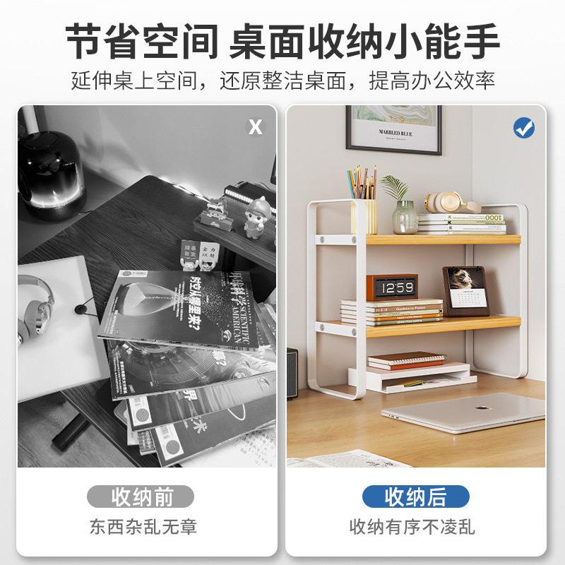 桌面物置佐致(收架艺铁桌收上书架书桌纳小架子学生宿舍化妆品整