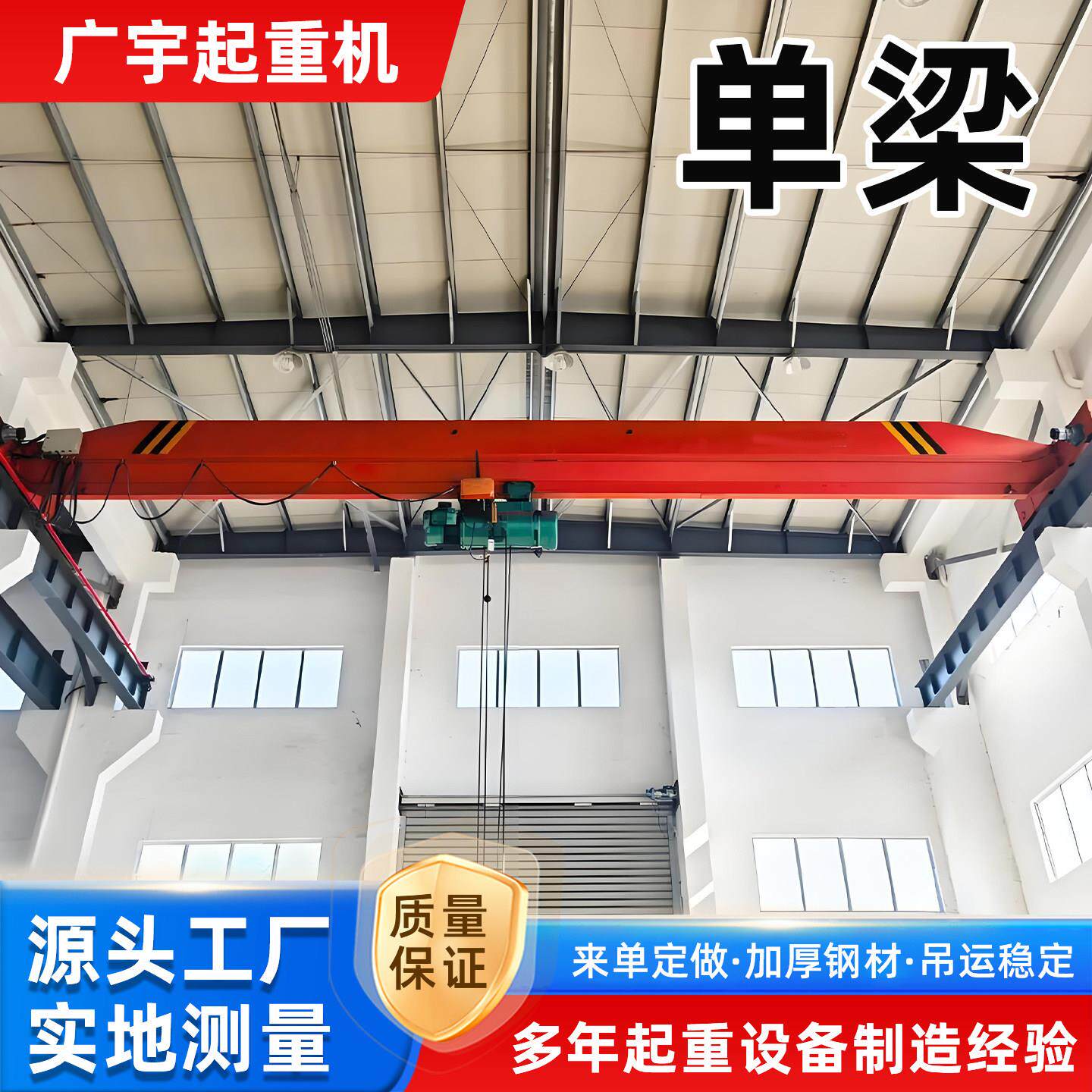 电动单梁起重机遥控轨道式航吊车间悬挂行车1-32吨单梁桥式起重机