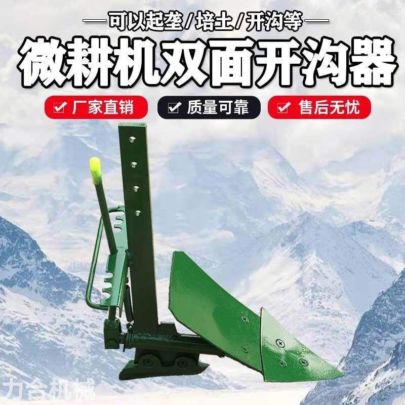 微耕机犁 小翻转犁 开沟犁 开沟器 双面边犁 小犁铧 翻地犁松土犁