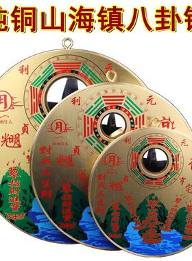 黄铜圆形山海镇外面黄铜里面木板八卦镜凸镜不掉色化解彩绘挂摆件
