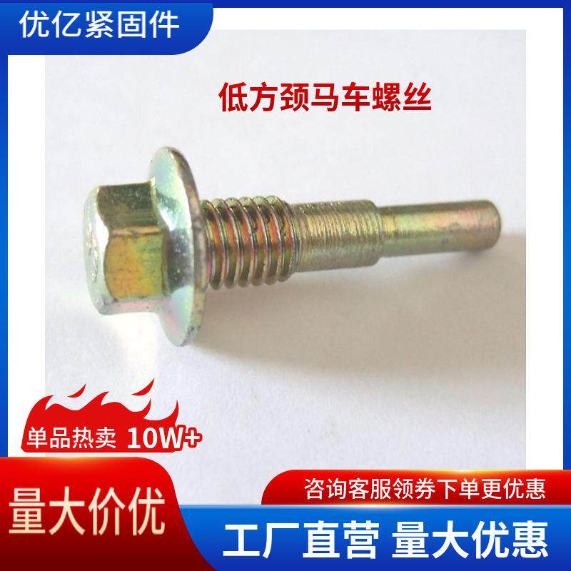 非标法兰台阶螺栓M4~M20按图制作按样品做10.9级8.8级不锈钢镀锌