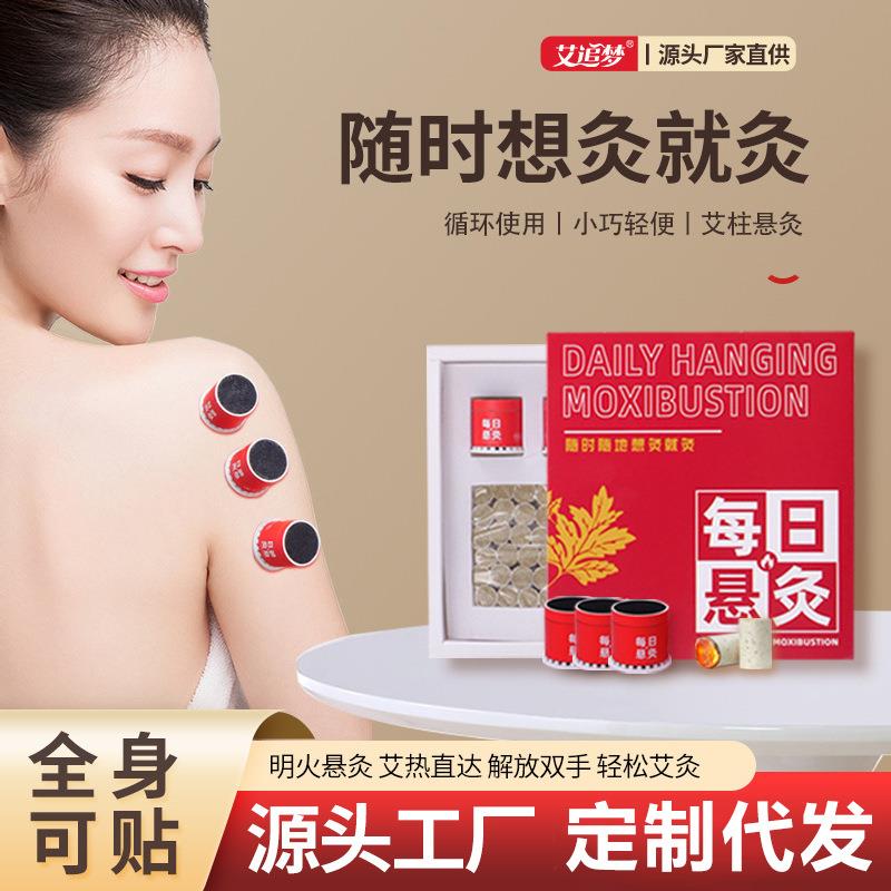 悬灸筒 古法随身灸家用艾灸盒便捷式微烟艾柱微烟迷你款 每日悬灸