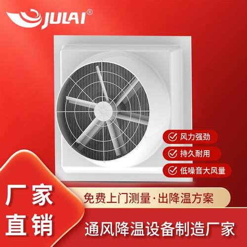 玻璃钢负压风机工业排风扇通风降温设备生产厂家厂房养殖场风机
