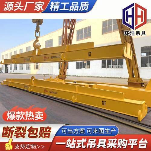 平衡梁吊具牛角型吊梁一字吊梁扁担吊梁工字梁起重吊梁厂家