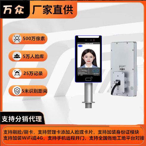602动态双目人脸识别门禁All人证对比智能校园推送访客系统