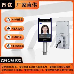 602动态双目人脸识别门禁All人证对比智能校园推送访客系统